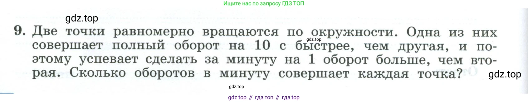 ГДЗ Алгебра, 9 класс рабочая тетрадь, авторы: Крайнева Лариса Борисовна, Миндюк Нора Григорьевна, Шлыкова Инга Соломоновна, издательство Просвещение, Москва, 2024, белого цвета, Часть 1, страница 78, номер 9, Условие