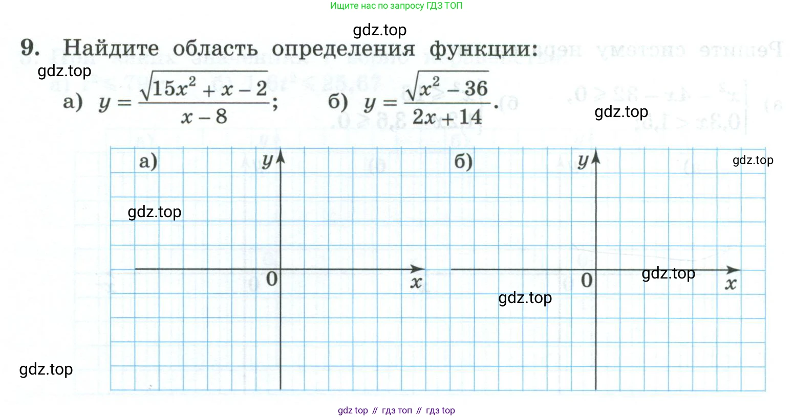 ГДЗ Алгебра, 9 класс рабочая тетрадь, авторы: Крайнева Лариса Борисовна, Миндюк Нора Григорьевна, Шлыкова Инга Соломоновна, издательство Просвещение, Москва, 2024, белого цвета, Часть 1, страница 86, номер 9, Условие