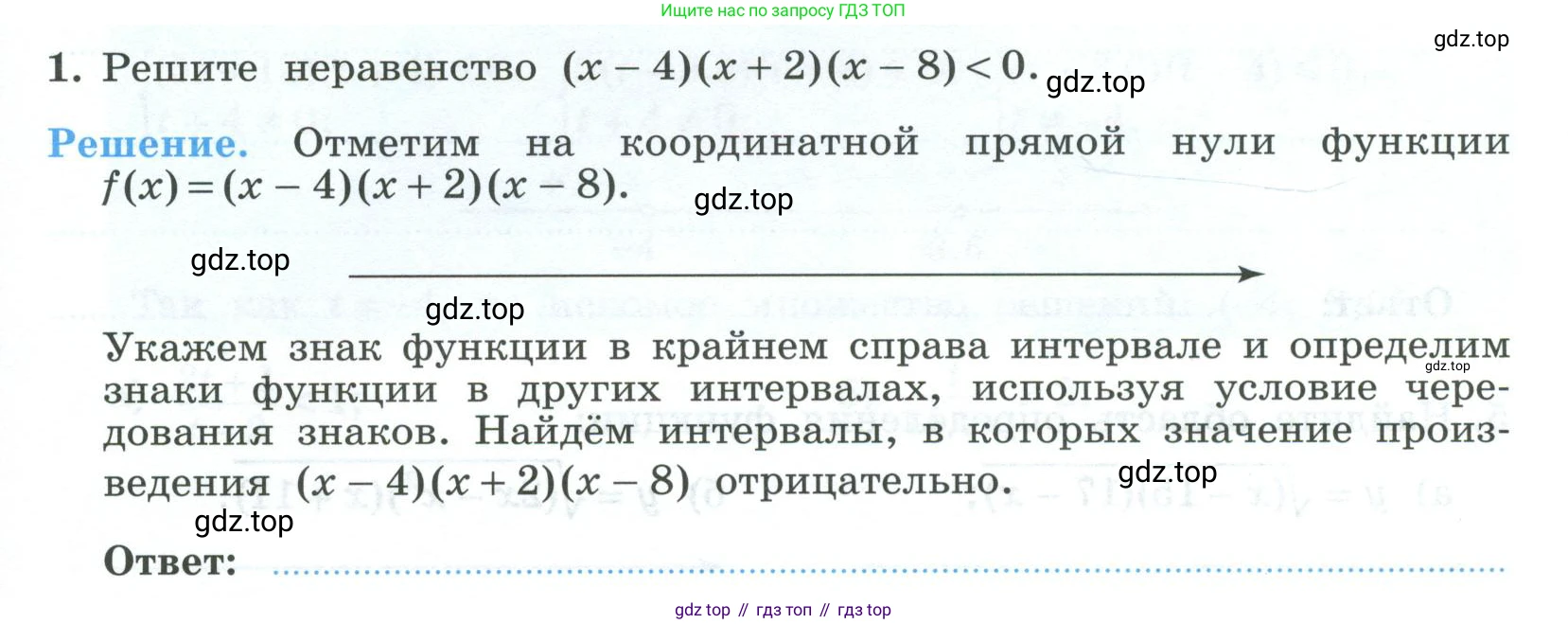 ГДЗ Алгебра, 9 класс рабочая тетрадь, авторы: Крайнева Лариса Борисовна, Миндюк Нора Григорьевна, Шлыкова Инга Соломоновна, издательство Просвещение, Москва, 2024, белого цвета, Часть 1, страница 89, номер 1, Условие