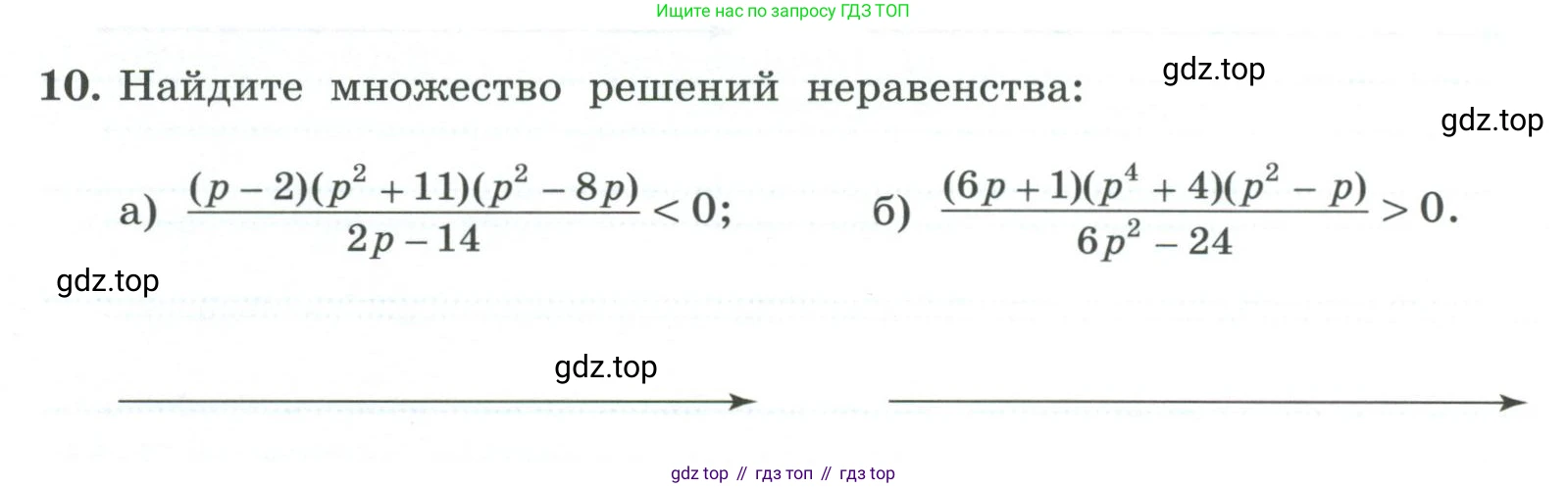 ГДЗ Алгебра, 9 класс рабочая тетрадь, авторы: Крайнева Лариса Борисовна, Миндюк Нора Григорьевна, Шлыкова Инга Соломоновна, издательство Просвещение, Москва, 2024, белого цвета, Часть 1, страница 92, номер 10, Условие