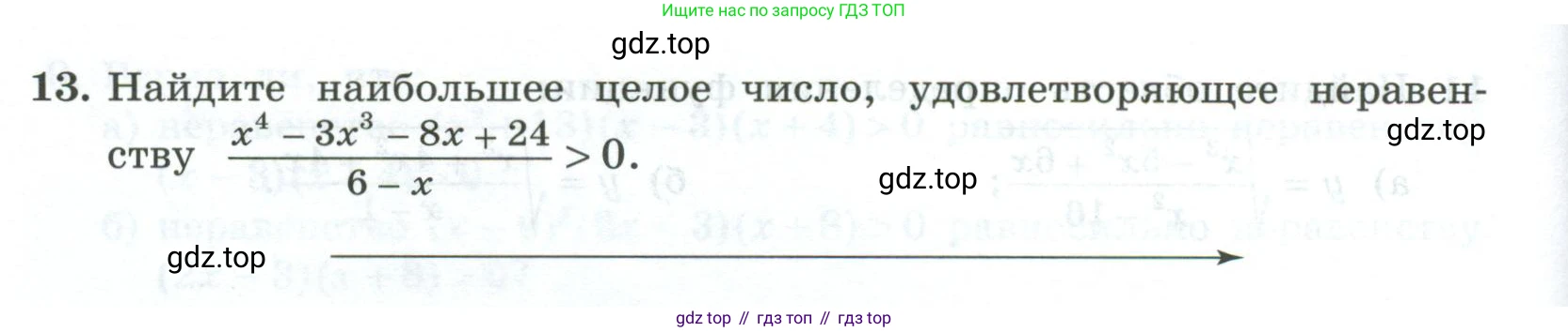 ГДЗ Алгебра, 9 класс рабочая тетрадь, авторы: Крайнева Лариса Борисовна, Миндюк Нора Григорьевна, Шлыкова Инга Соломоновна, издательство Просвещение, Москва, 2024, белого цвета, Часть 1, страница 94, номер 13, Условие