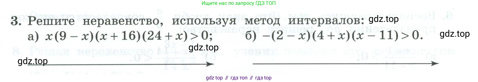 ГДЗ Алгебра, 9 класс рабочая тетрадь, авторы: Крайнева Лариса Борисовна, Миндюк Нора Григорьевна, Шлыкова Инга Соломоновна, издательство Просвещение, Москва, 2024, белого цвета, Часть 1, страница 89, номер 3, Условие