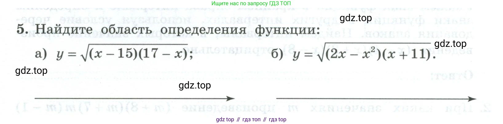 ГДЗ Алгебра, 9 класс рабочая тетрадь, авторы: Крайнева Лариса Борисовна, Миндюк Нора Григорьевна, Шлыкова Инга Соломоновна, издательство Просвещение, Москва, 2024, белого цвета, Часть 1, страница 90, номер 5, Условие