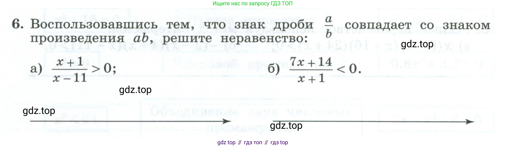 ГДЗ Алгебра, 9 класс рабочая тетрадь, авторы: Крайнева Лариса Борисовна, Миндюк Нора Григорьевна, Шлыкова Инга Соломоновна, издательство Просвещение, Москва, 2024, белого цвета, Часть 1, страница 90, номер 6, Условие