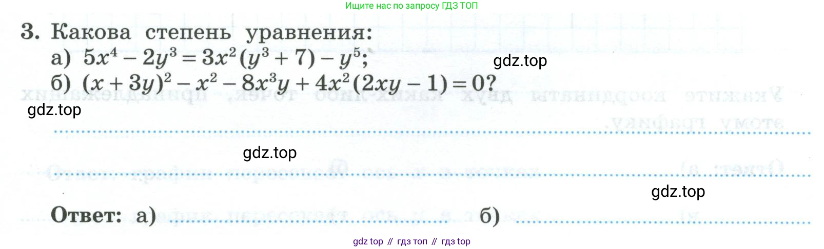 ГДЗ Алгебра, 9 класс рабочая тетрадь, авторы: Крайнева Лариса Борисовна, Миндюк Нора Григорьевна, Шлыкова Инга Соломоновна, издательство Просвещение, Москва, 2024, белого цвета, Часть 1, страница 95, номер 3, Условие