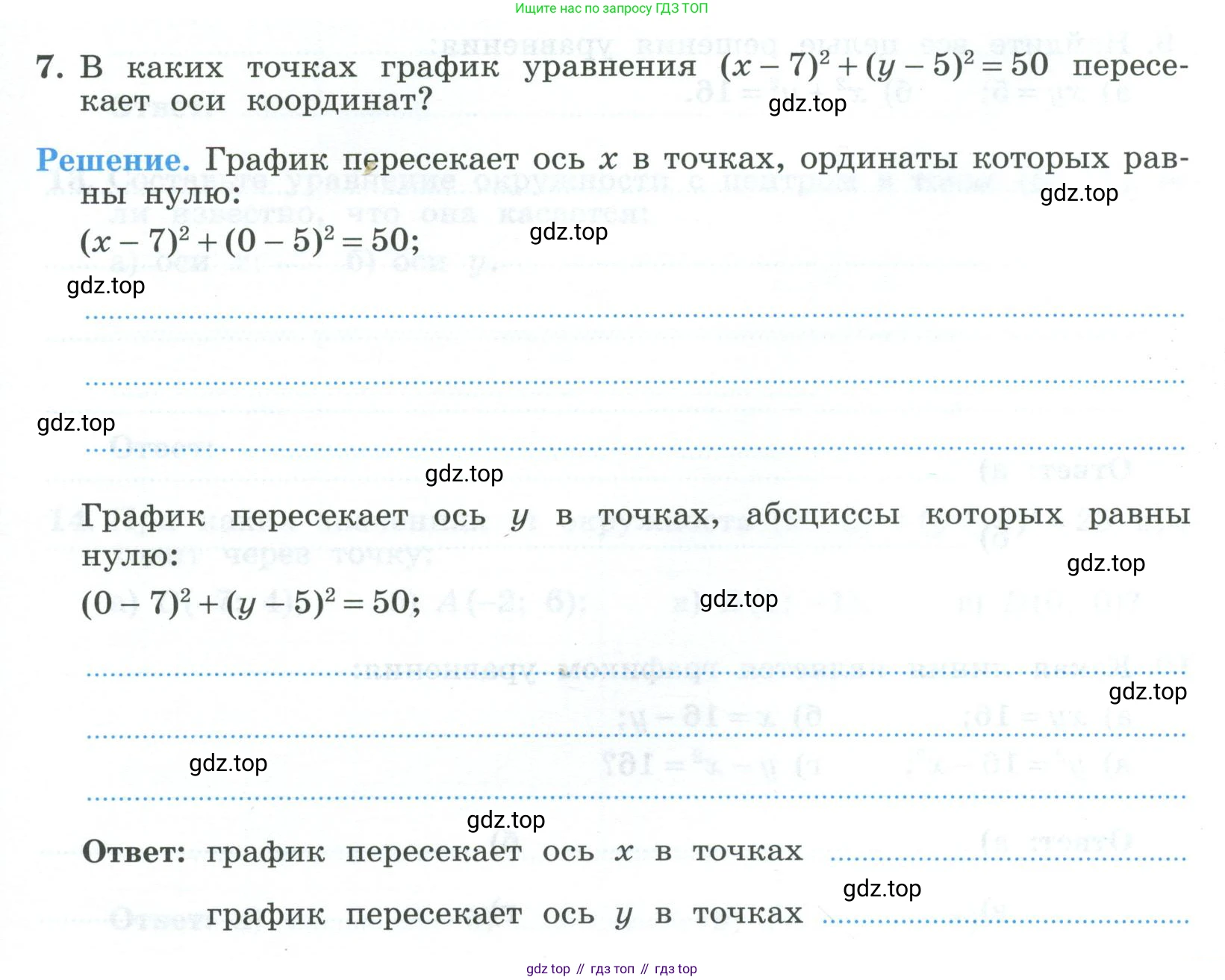 ГДЗ Алгебра, 9 класс рабочая тетрадь, авторы: Крайнева Лариса Борисовна, Миндюк Нора Григорьевна, Шлыкова Инга Соломоновна, издательство Просвещение, Москва, 2024, белого цвета, Часть 1, страница 97, номер 7, Условие