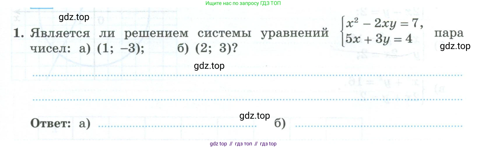 ГДЗ Алгебра, 9 класс рабочая тетрадь, авторы: Крайнева Лариса Борисовна, Миндюк Нора Григорьевна, Шлыкова Инга Соломоновна, издательство Просвещение, Москва, 2024, белого цвета, Часть 1, страница 103, номер 1, Условие
