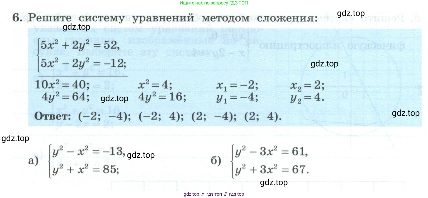 ГДЗ Алгебра, 9 класс рабочая тетрадь, авторы: Крайнева Лариса Борисовна, Миндюк Нора Григорьевна, Шлыкова Инга Соломоновна, издательство Просвещение, Москва, 2024, белого цвета, Часть 1, страница 106, номер 6, Условие