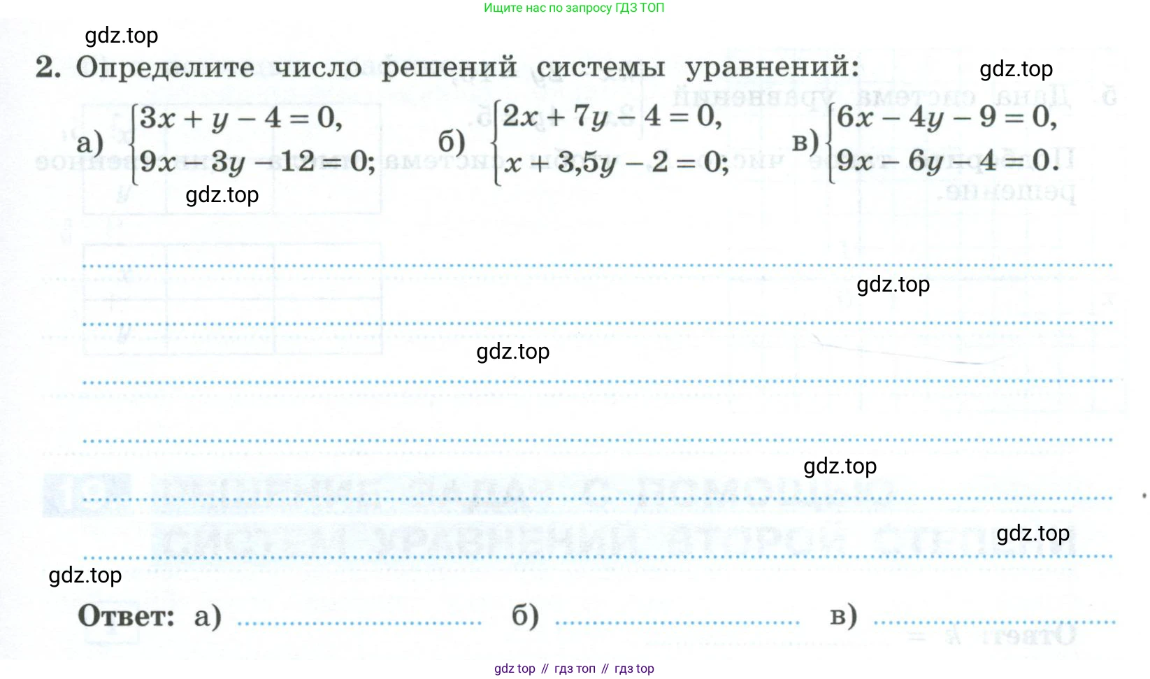 ГДЗ Алгебра, 9 класс рабочая тетрадь, авторы: Крайнева Лариса Борисовна, Миндюк Нора Григорьевна, Шлыкова Инга Соломоновна, издательство Просвещение, Москва, 2024, белого цвета, Часть 2, страница 5, номер 2, Условие