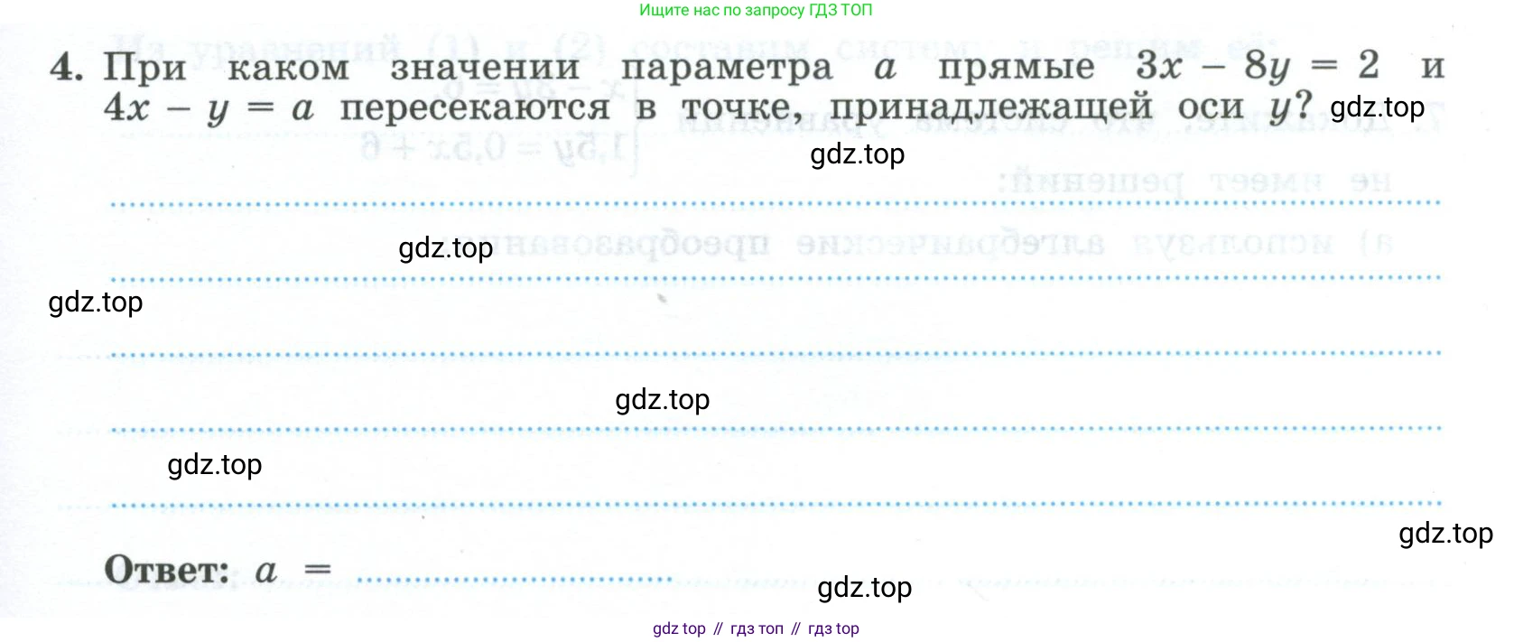ГДЗ Алгебра, 9 класс рабочая тетрадь, авторы: Крайнева Лариса Борисовна, Миндюк Нора Григорьевна, Шлыкова Инга Соломоновна, издательство Просвещение, Москва, 2024, белого цвета, Часть 2, страница 5, номер 4, Условие
