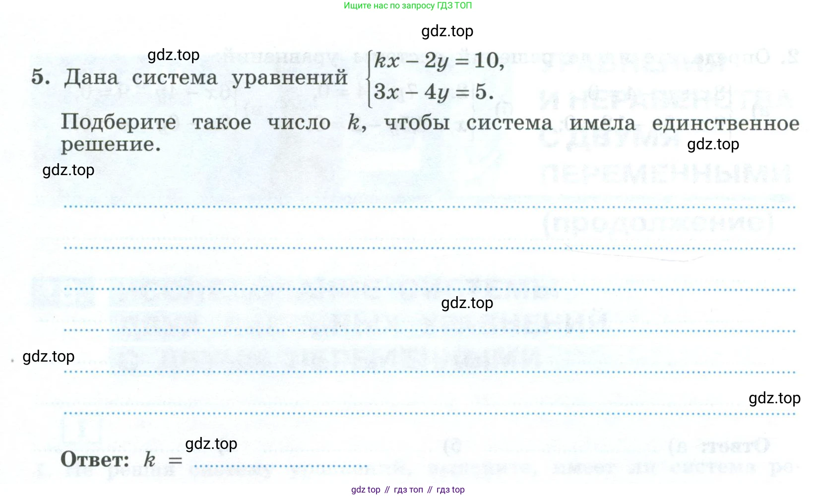 ГДЗ Алгебра, 9 класс рабочая тетрадь, авторы: Крайнева Лариса Борисовна, Миндюк Нора Григорьевна, Шлыкова Инга Соломоновна, издательство Просвещение, Москва, 2024, белого цвета, Часть 2, страница 6, номер 5, Условие