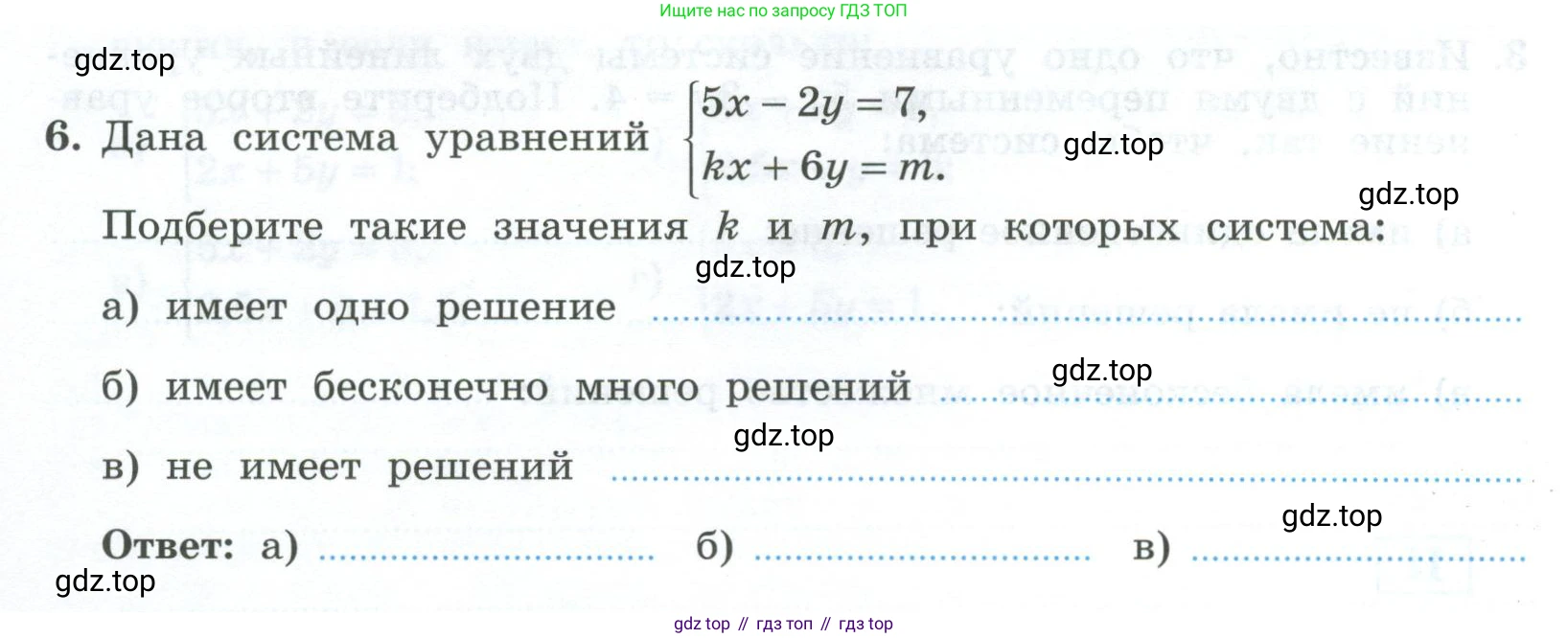 ГДЗ Алгебра, 9 класс рабочая тетрадь, авторы: Крайнева Лариса Борисовна, Миндюк Нора Григорьевна, Шлыкова Инга Соломоновна, издательство Просвещение, Москва, 2024, белого цвета, Часть 2, страница 6, номер 6, Условие