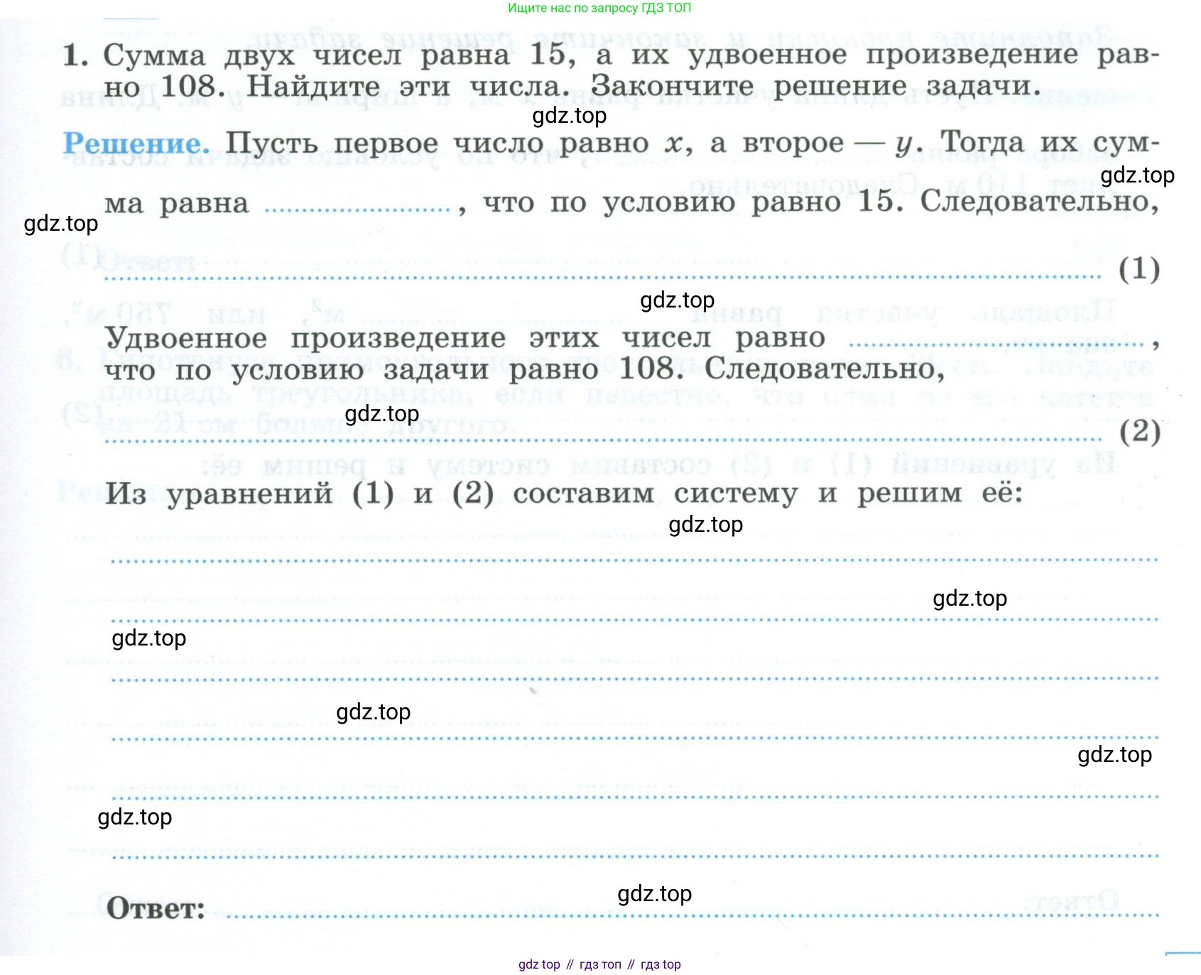 ГДЗ Алгебра, 9 класс рабочая тетрадь, авторы: Крайнева Лариса Борисовна, Миндюк Нора Григорьевна, Шлыкова Инга Соломоновна, издательство Просвещение, Москва, 2024, белого цвета, Часть 2, страница 7, номер 1, Условие