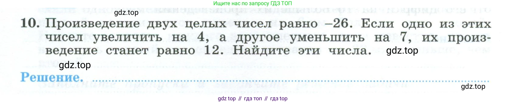 ГДЗ Алгебра, 9 класс рабочая тетрадь, авторы: Крайнева Лариса Борисовна, Миндюк Нора Григорьевна, Шлыкова Инга Соломоновна, издательство Просвещение, Москва, 2024, белого цвета, Часть 2, страница 12, номер 10, Условие