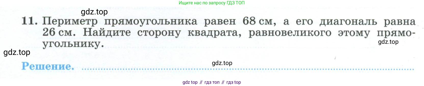 ГДЗ Алгебра, 9 класс рабочая тетрадь, авторы: Крайнева Лариса Борисовна, Миндюк Нора Григорьевна, Шлыкова Инга Соломоновна, издательство Просвещение, Москва, 2024, белого цвета, Часть 2, страница 12, номер 11, Условие