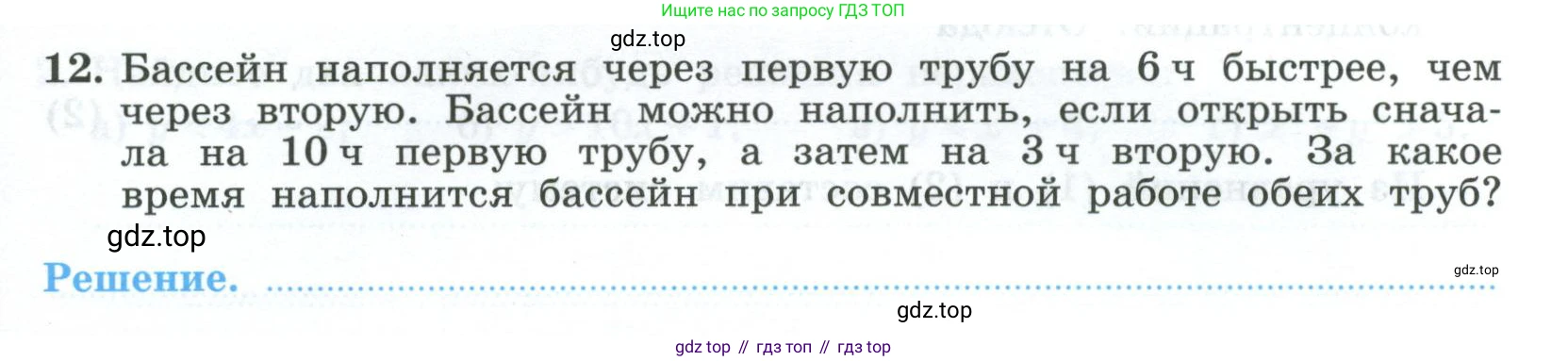 ГДЗ Алгебра, 9 класс рабочая тетрадь, авторы: Крайнева Лариса Борисовна, Миндюк Нора Григорьевна, Шлыкова Инга Соломоновна, издательство Просвещение, Москва, 2024, белого цвета, Часть 2, страница 13, номер 12, Условие