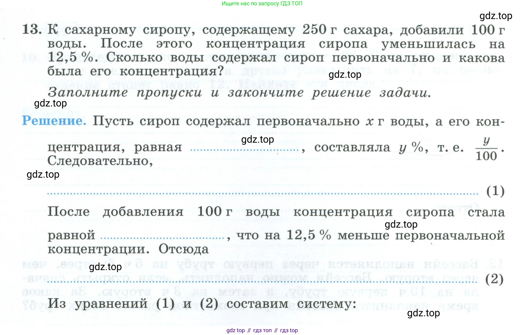 ГДЗ Алгебра, 9 класс рабочая тетрадь, авторы: Крайнева Лариса Борисовна, Миндюк Нора Григорьевна, Шлыкова Инга Соломоновна, издательство Просвещение, Москва, 2024, белого цвета, Часть 2, страница 14, номер 13, Условие