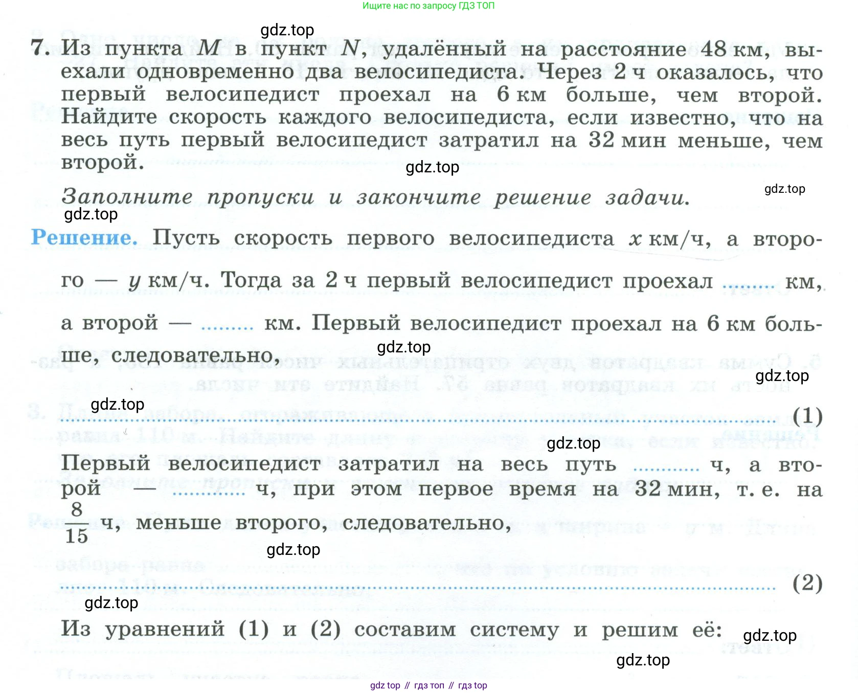 ГДЗ Алгебра, 9 класс рабочая тетрадь, авторы: Крайнева Лариса Борисовна, Миндюк Нора Григорьевна, Шлыкова Инга Соломоновна, издательство Просвещение, Москва, 2024, белого цвета, Часть 2, страница 10, номер 7, Условие
