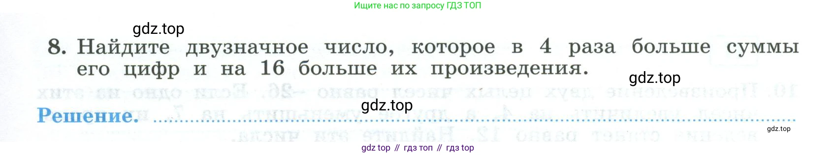 ГДЗ Алгебра, 9 класс рабочая тетрадь, авторы: Крайнева Лариса Борисовна, Миндюк Нора Григорьевна, Шлыкова Инга Соломоновна, издательство Просвещение, Москва, 2024, белого цвета, Часть 2, страница 11, номер 8, Условие