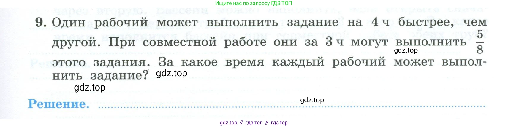 ГДЗ Алгебра, 9 класс рабочая тетрадь, авторы: Крайнева Лариса Борисовна, Миндюк Нора Григорьевна, Шлыкова Инга Соломоновна, издательство Просвещение, Москва, 2024, белого цвета, Часть 2, страница 11, номер 9, Условие