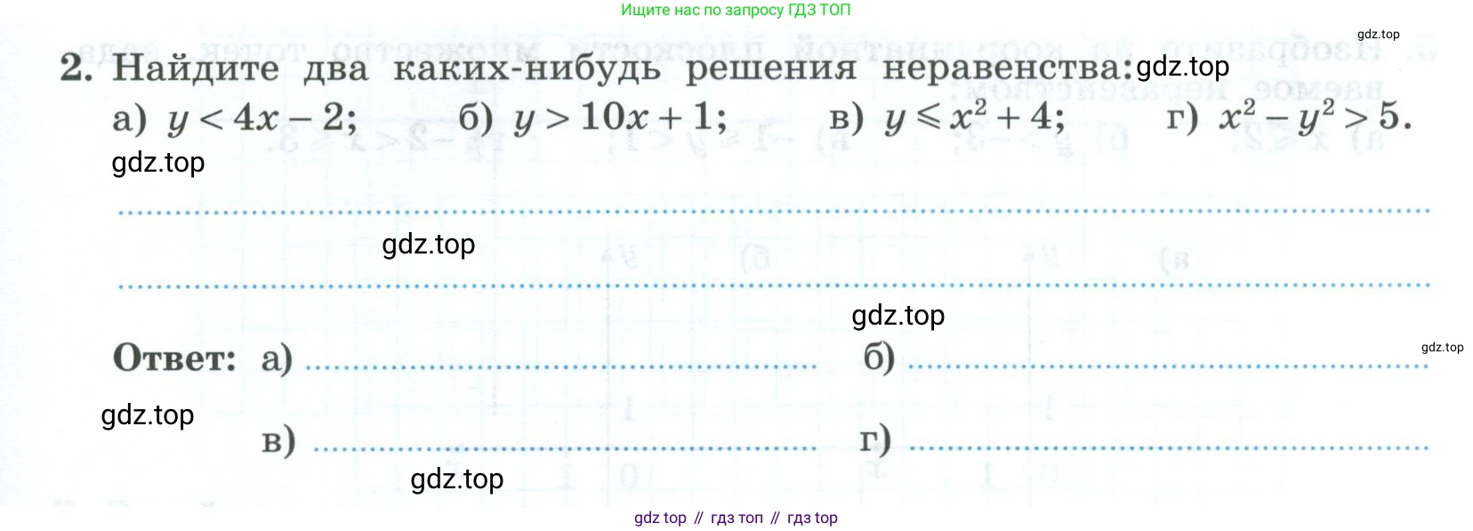 ГДЗ Алгебра, 9 класс рабочая тетрадь, авторы: Крайнева Лариса Борисовна, Миндюк Нора Григорьевна, Шлыкова Инга Соломоновна, издательство Просвещение, Москва, 2024, белого цвета, Часть 2, страница 15, номер 2, Условие