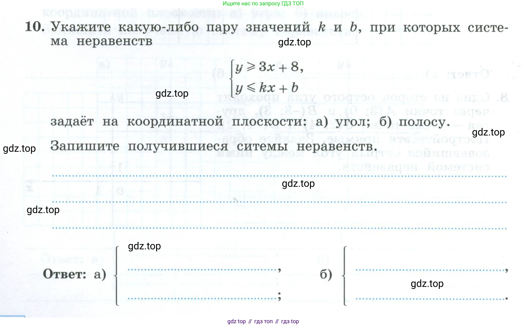 ГДЗ Алгебра, 9 класс рабочая тетрадь, авторы: Крайнева Лариса Борисовна, Миндюк Нора Григорьевна, Шлыкова Инга Соломоновна, издательство Просвещение, Москва, 2024, белого цвета, Часть 2, страница 26, номер 10, Условие