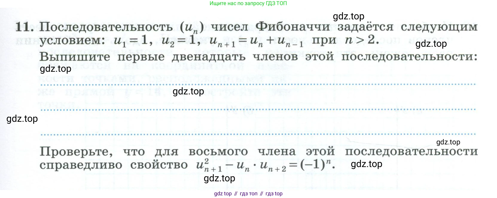 ГДЗ Алгебра, 9 класс рабочая тетрадь, авторы: Крайнева Лариса Борисовна, Миндюк Нора Григорьевна, Шлыкова Инга Соломоновна, издательство Просвещение, Москва, 2024, белого цвета, Часть 2, страница 31, номер 11, Условие