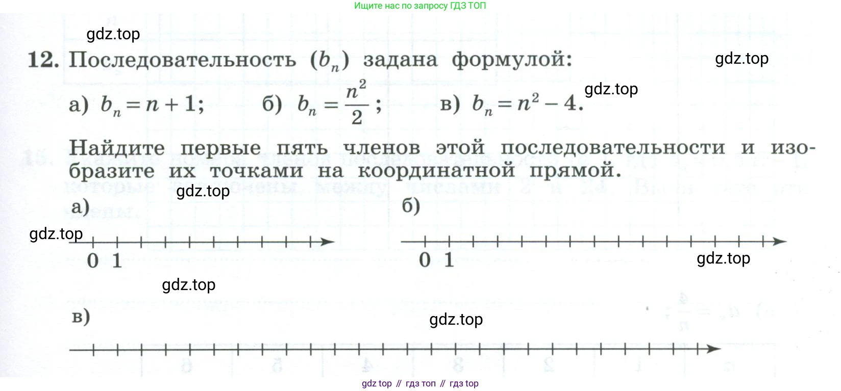 ГДЗ Алгебра, 9 класс рабочая тетрадь, авторы: Крайнева Лариса Борисовна, Миндюк Нора Григорьевна, Шлыкова Инга Соломоновна, издательство Просвещение, Москва, 2024, белого цвета, Часть 2, страница 31, номер 12, Условие