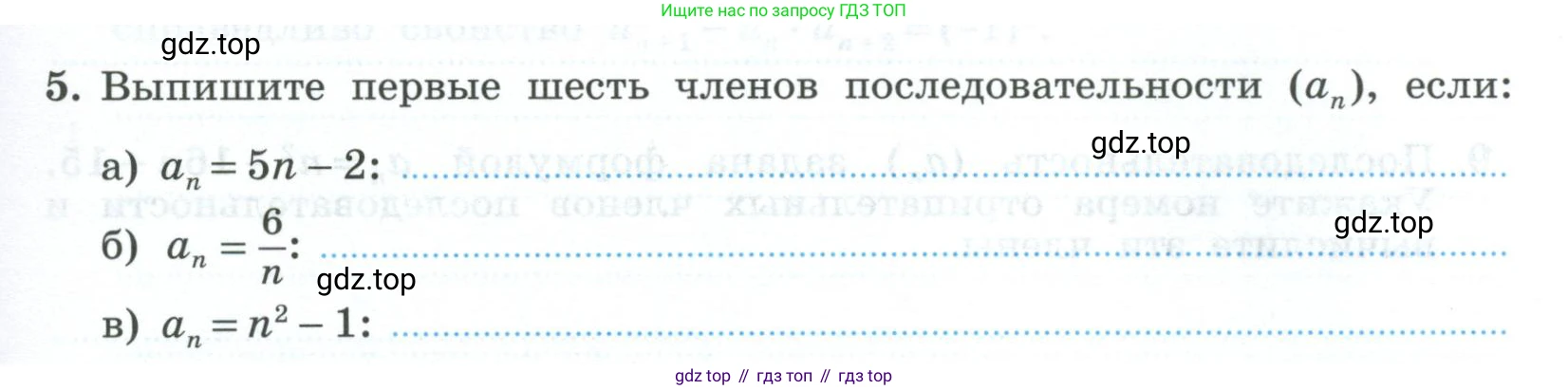 ГДЗ Алгебра, 9 класс рабочая тетрадь, авторы: Крайнева Лариса Борисовна, Миндюк Нора Григорьевна, Шлыкова Инга Соломоновна, издательство Просвещение, Москва, 2024, белого цвета, Часть 2, страница 29, номер 5, Условие