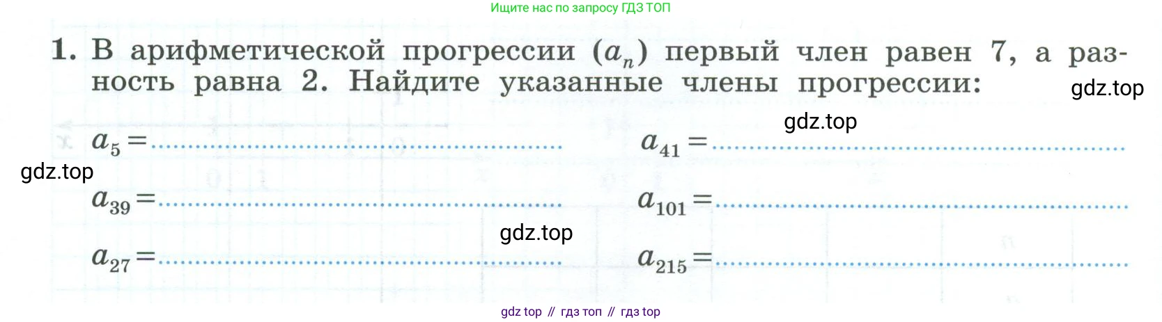 ГДЗ Алгебра, 9 класс рабочая тетрадь, авторы: Крайнева Лариса Борисовна, Миндюк Нора Григорьевна, Шлыкова Инга Соломоновна, издательство Просвещение, Москва, 2024, белого цвета, Часть 2, страница 34, номер 1, Условие