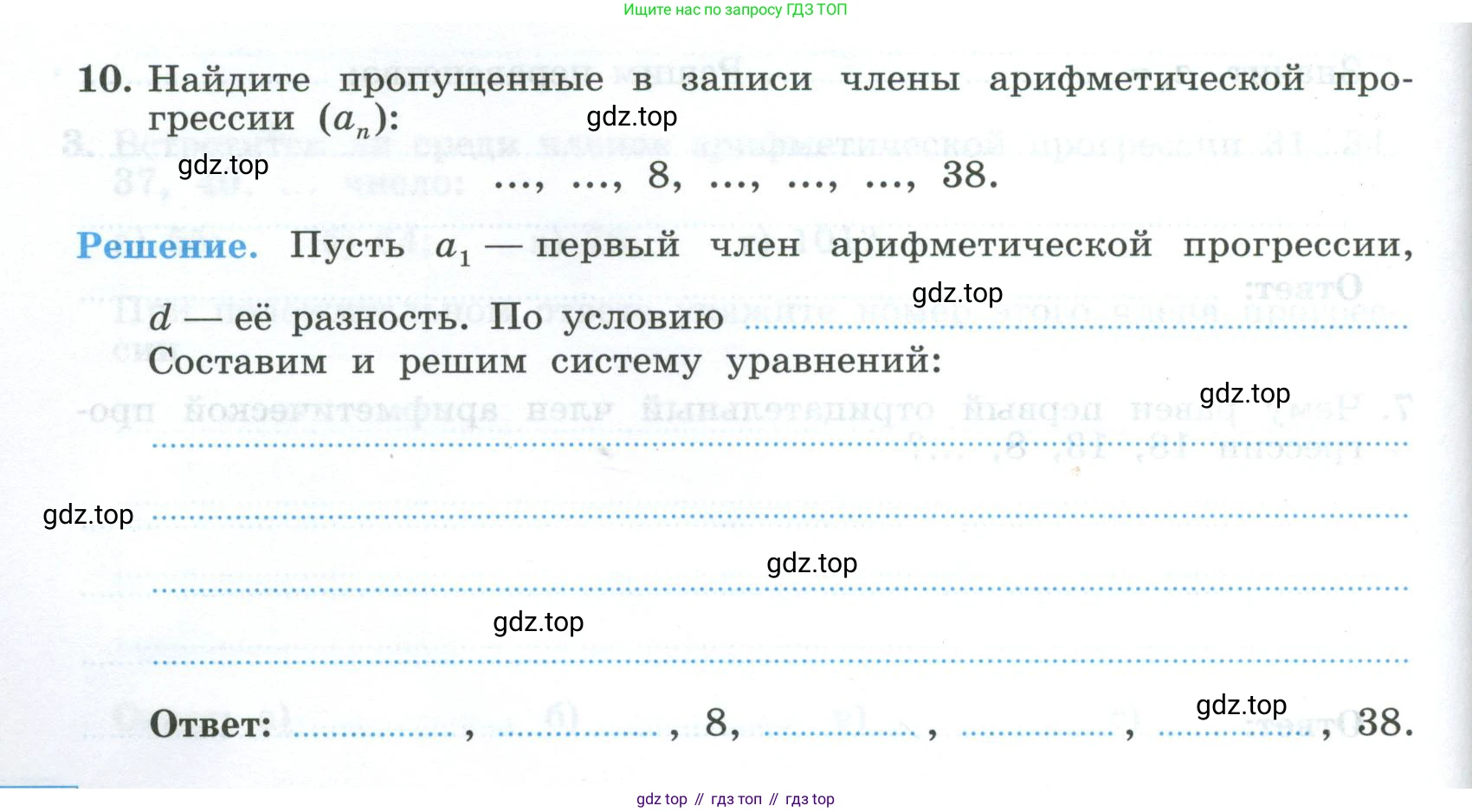 ГДЗ Алгебра, 9 класс рабочая тетрадь, авторы: Крайнева Лариса Борисовна, Миндюк Нора Григорьевна, Шлыкова Инга Соломоновна, издательство Просвещение, Москва, 2024, белого цвета, Часть 2, страница 36, номер 10, Условие