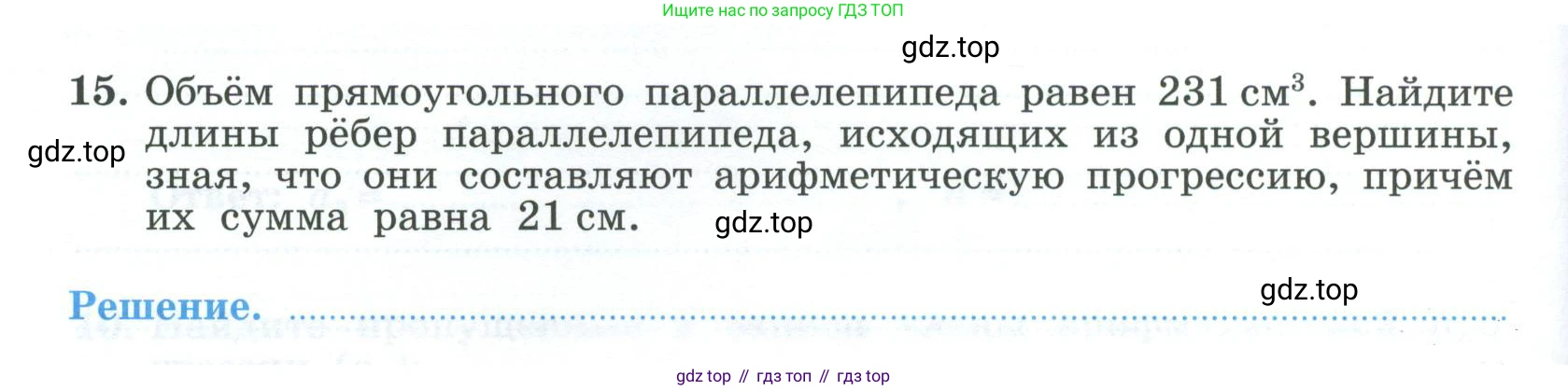 ГДЗ Алгебра, 9 класс рабочая тетрадь, авторы: Крайнева Лариса Борисовна, Миндюк Нора Григорьевна, Шлыкова Инга Соломоновна, издательство Просвещение, Москва, 2024, белого цвета, Часть 2, страница 38, номер 15, Условие