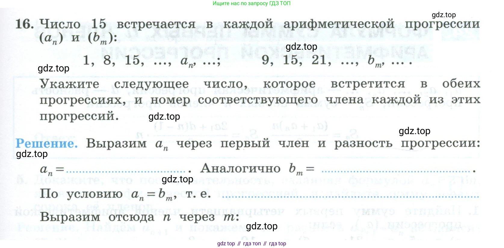 ГДЗ Алгебра, 9 класс рабочая тетрадь, авторы: Крайнева Лариса Борисовна, Миндюк Нора Григорьевна, Шлыкова Инга Соломоновна, издательство Просвещение, Москва, 2024, белого цвета, Часть 2, страница 39, номер 16, Условие