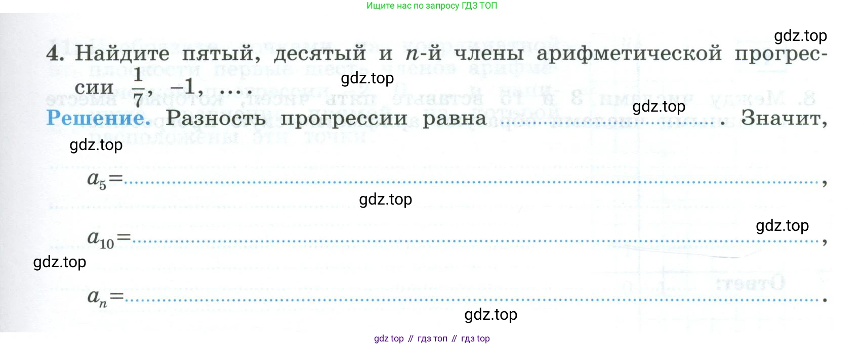ГДЗ Алгебра, 9 класс рабочая тетрадь, авторы: Крайнева Лариса Борисовна, Миндюк Нора Григорьевна, Шлыкова Инга Соломоновна, издательство Просвещение, Москва, 2024, белого цвета, Часть 2, страница 35, номер 4, Условие