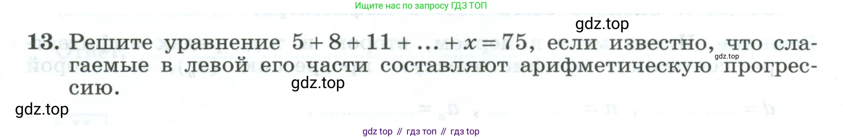 ГДЗ Алгебра, 9 класс рабочая тетрадь, авторы: Крайнева Лариса Борисовна, Миндюк Нора Григорьевна, Шлыкова Инга Соломоновна, издательство Просвещение, Москва, 2024, белого цвета, Часть 2, страница 44, номер 13, Условие