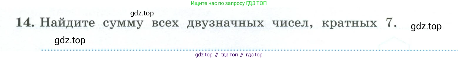 ГДЗ Алгебра, 9 класс рабочая тетрадь, авторы: Крайнева Лариса Борисовна, Миндюк Нора Григорьевна, Шлыкова Инга Соломоновна, издательство Просвещение, Москва, 2024, белого цвета, Часть 2, страница 44, номер 14, Условие