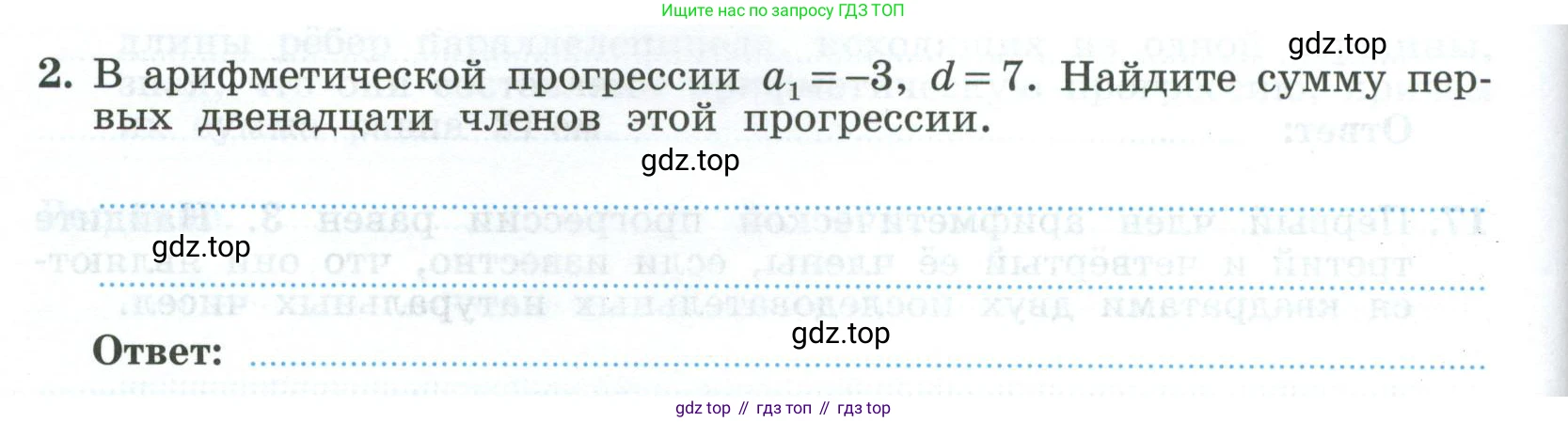ГДЗ Алгебра, 9 класс рабочая тетрадь, авторы: Крайнева Лариса Борисовна, Миндюк Нора Григорьевна, Шлыкова Инга Соломоновна, издательство Просвещение, Москва, 2024, белого цвета, Часть 2, страница 40, номер 2, Условие