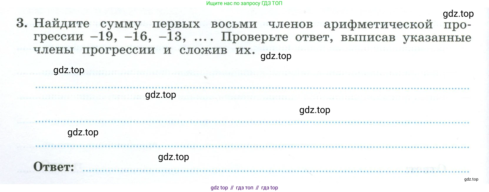 ГДЗ Алгебра, 9 класс рабочая тетрадь, авторы: Крайнева Лариса Борисовна, Миндюк Нора Григорьевна, Шлыкова Инга Соломоновна, издательство Просвещение, Москва, 2024, белого цвета, Часть 2, страница 40, номер 3, Условие