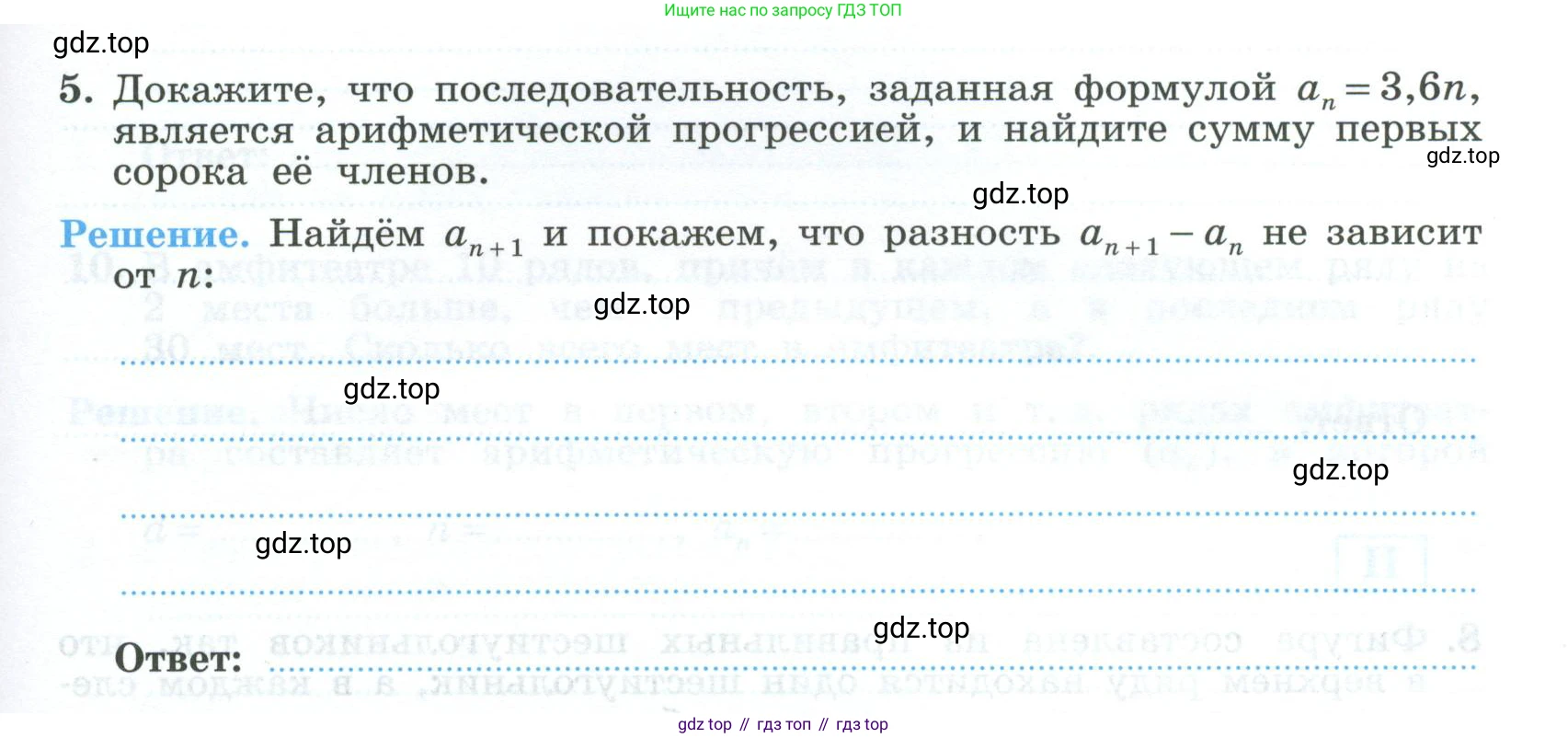 ГДЗ Алгебра, 9 класс рабочая тетрадь, авторы: Крайнева Лариса Борисовна, Миндюк Нора Григорьевна, Шлыкова Инга Соломоновна, издательство Просвещение, Москва, 2024, белого цвета, Часть 2, страница 41, номер 5, Условие