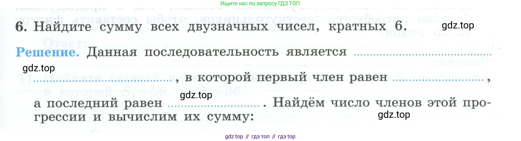 ГДЗ Алгебра, 9 класс рабочая тетрадь, авторы: Крайнева Лариса Борисовна, Миндюк Нора Григорьевна, Шлыкова Инга Соломоновна, издательство Просвещение, Москва, 2024, белого цвета, Часть 2, страница 41, номер 6, Условие