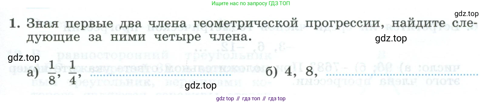 ГДЗ Алгебра, 9 класс рабочая тетрадь, авторы: Крайнева Лариса Борисовна, Миндюк Нора Григорьевна, Шлыкова Инга Соломоновна, издательство Просвещение, Москва, 2024, белого цвета, Часть 2, страница 45, номер 1, Условие