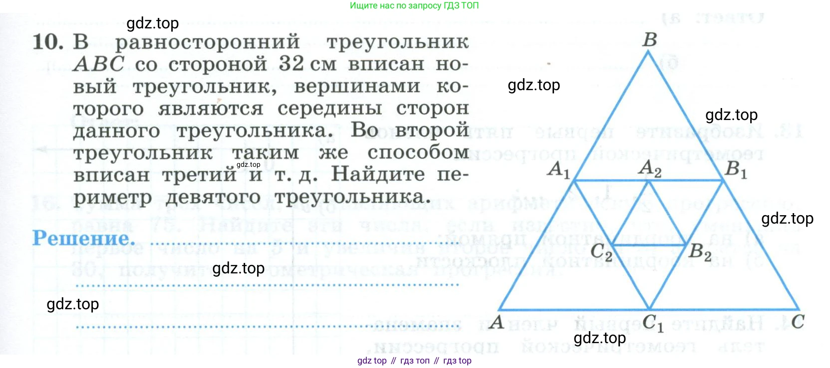 ГДЗ Алгебра, 9 класс рабочая тетрадь, авторы: Крайнева Лариса Борисовна, Миндюк Нора Григорьевна, Шлыкова Инга Соломоновна, издательство Просвещение, Москва, 2024, белого цвета, Часть 2, страница 47, номер 10, Условие