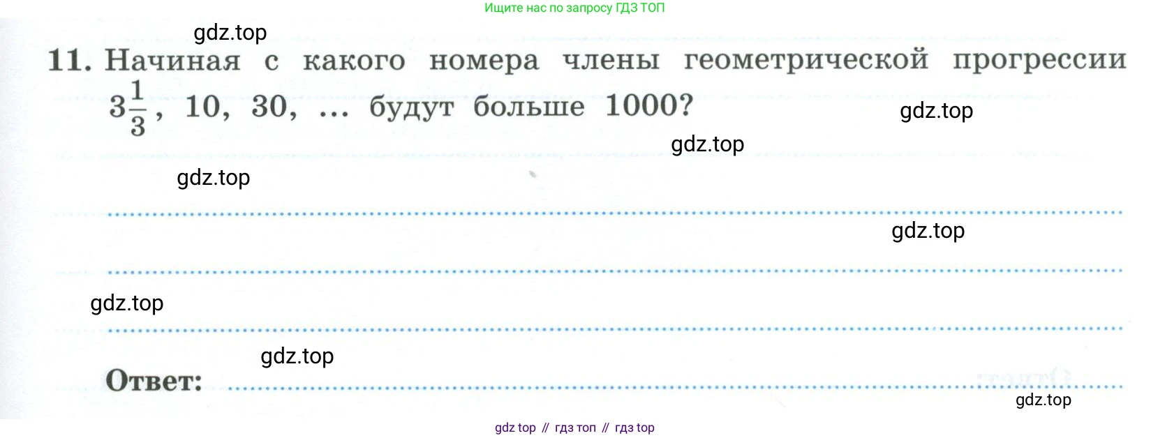 ГДЗ Алгебра, 9 класс рабочая тетрадь, авторы: Крайнева Лариса Борисовна, Миндюк Нора Григорьевна, Шлыкова Инга Соломоновна, издательство Просвещение, Москва, 2024, белого цвета, Часть 2, страница 47, номер 11, Условие