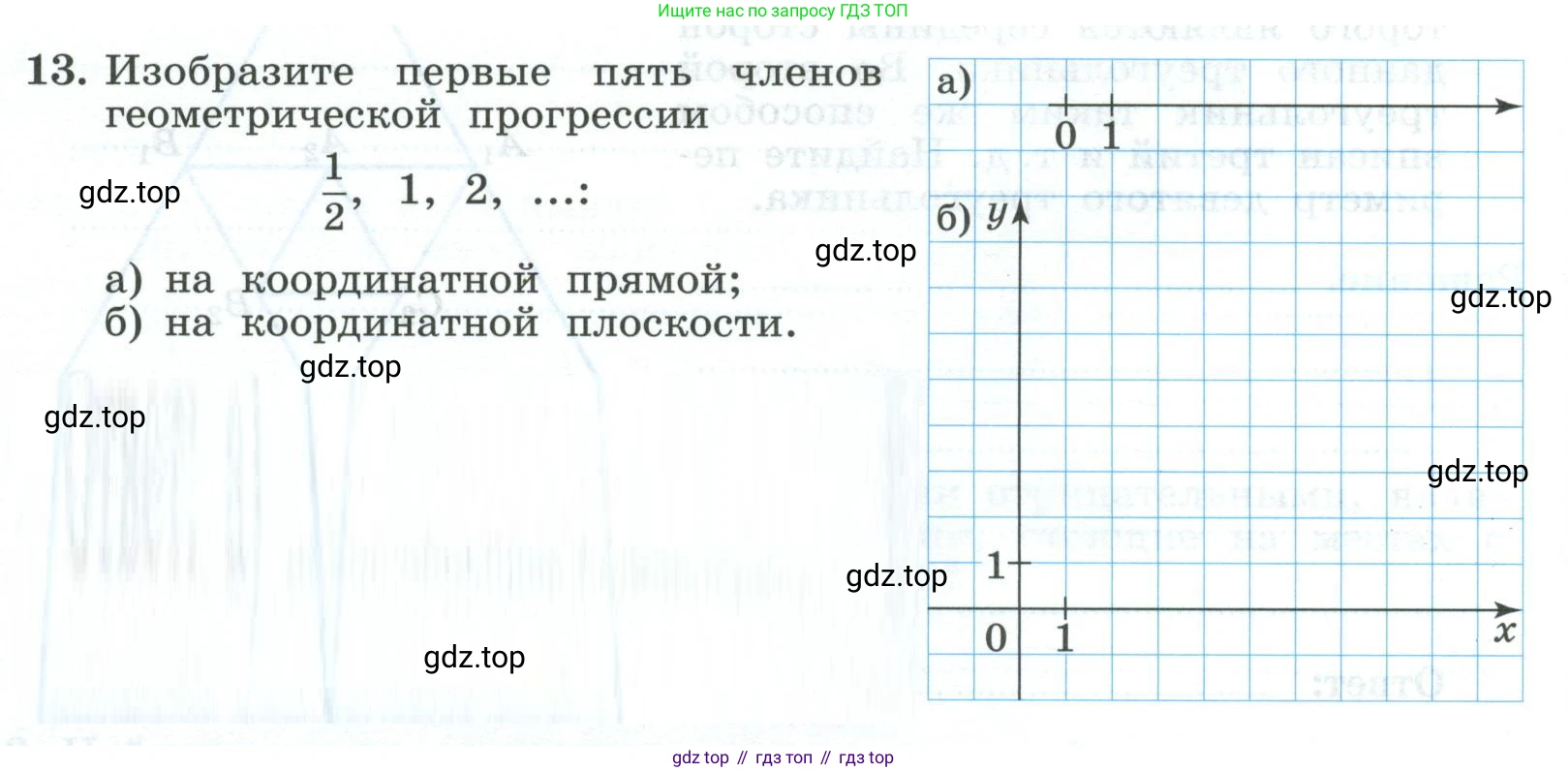 ГДЗ Алгебра, 9 класс рабочая тетрадь, авторы: Крайнева Лариса Борисовна, Миндюк Нора Григорьевна, Шлыкова Инга Соломоновна, издательство Просвещение, Москва, 2024, белого цвета, Часть 2, страница 48, номер 13, Условие