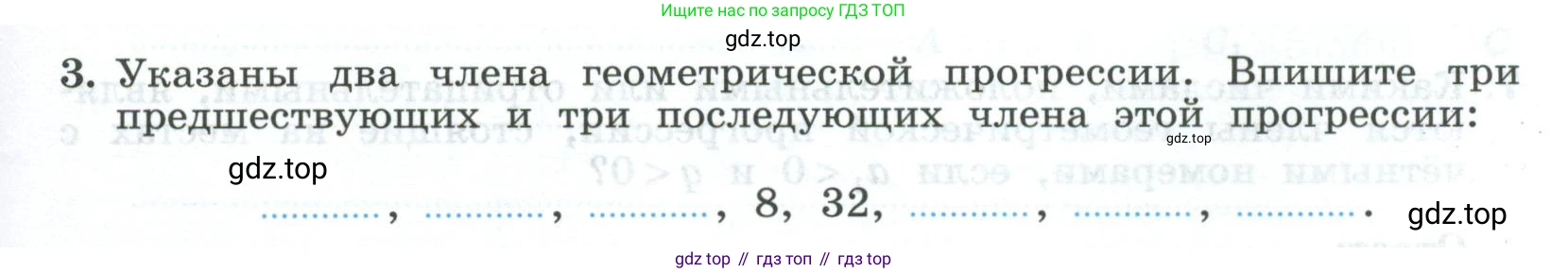 ГДЗ Алгебра, 9 класс рабочая тетрадь, авторы: Крайнева Лариса Борисовна, Миндюк Нора Григорьевна, Шлыкова Инга Соломоновна, издательство Просвещение, Москва, 2024, белого цвета, Часть 2, страница 45, номер 3, Условие