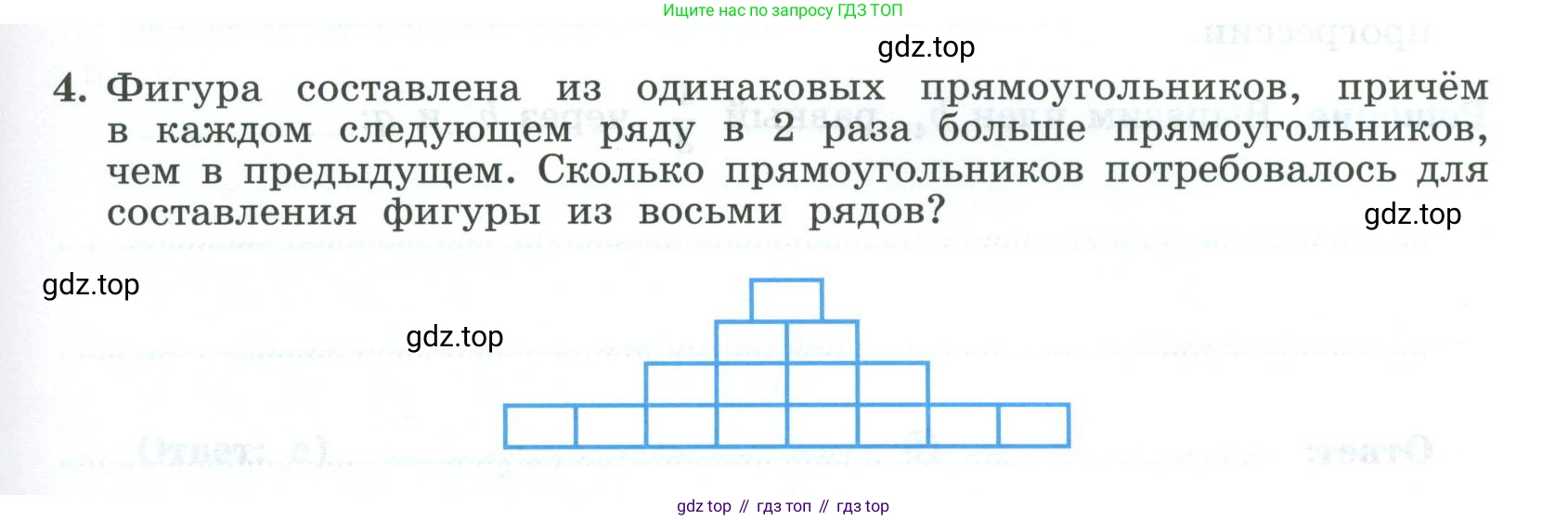 ГДЗ Алгебра, 9 класс рабочая тетрадь, авторы: Крайнева Лариса Борисовна, Миндюк Нора Григорьевна, Шлыкова Инга Соломоновна, издательство Просвещение, Москва, 2024, белого цвета, Часть 2, страница 51, номер 4, Условие