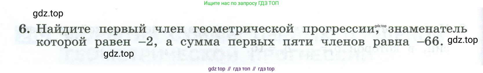 ГДЗ Алгебра, 9 класс рабочая тетрадь, авторы: Крайнева Лариса Борисовна, Миндюк Нора Григорьевна, Шлыкова Инга Соломоновна, издательство Просвещение, Москва, 2024, белого цвета, Часть 2, страница 52, номер 6, Условие