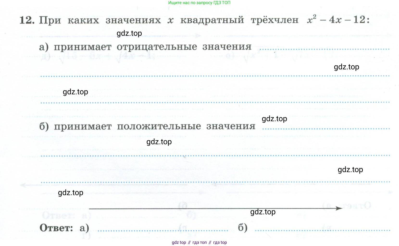 ГДЗ Алгебра, 9 класс рабочая тетрадь, авторы: Крайнева Лариса Борисовна, Миндюк Нора Григорьевна, Шлыкова Инга Соломоновна, издательство Просвещение, Москва, 2024, белого цвета, Часть 2, страница 107, номер 12, Условие