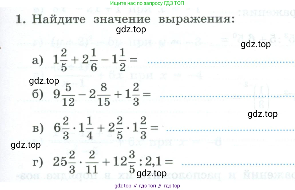 ГДЗ Алгебра, 9 класс рабочая тетрадь, авторы: Крайнева Лариса Борисовна, Миндюк Нора Григорьевна, Шлыкова Инга Соломоновна, издательство Просвещение, Москва, 2024, белого цвета, Часть 2, страница 55, номер 1, Условие