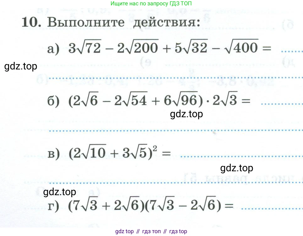 ГДЗ Алгебра, 9 класс рабочая тетрадь, авторы: Крайнева Лариса Борисовна, Миндюк Нора Григорьевна, Шлыкова Инга Соломоновна, издательство Просвещение, Москва, 2024, белого цвета, Часть 2, страница 58, номер 10, Условие
